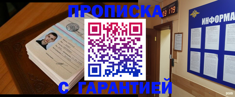временная регистрация 2025 в Нововоронеже