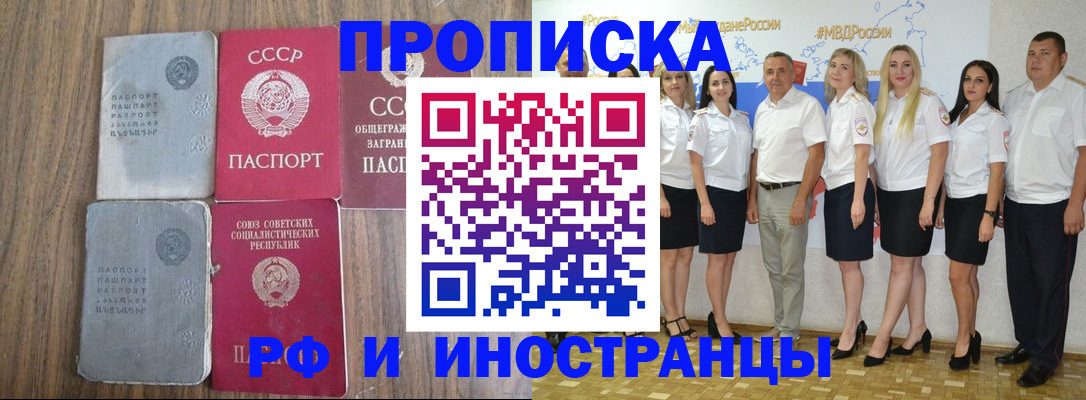 временная регистрация поиск в Нововоронеже